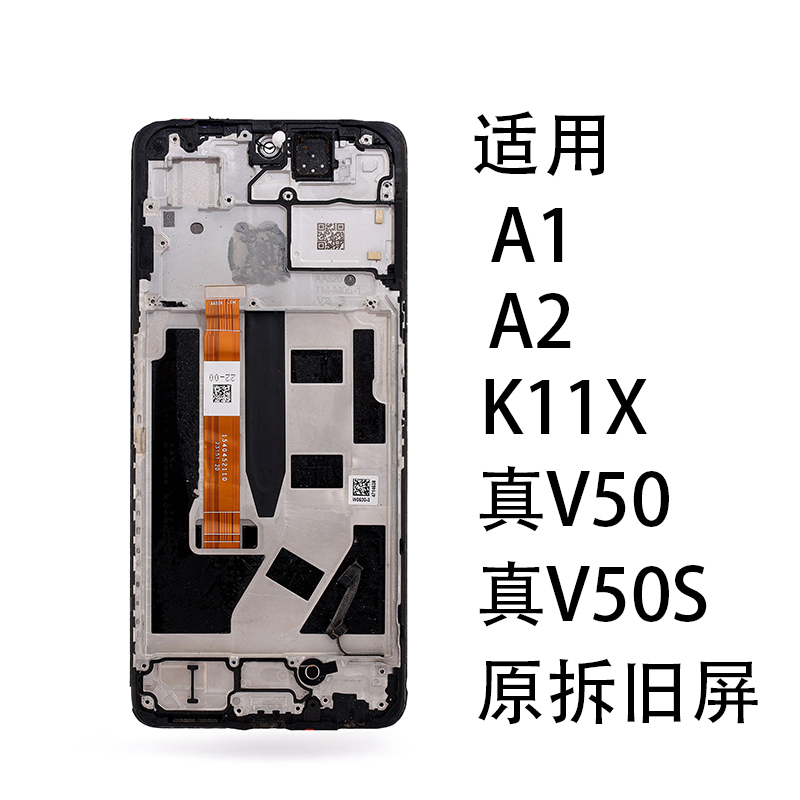 9新  适用于OPPO真我手机拆机旧屏A1/A2/K11X/V50/V50S原拆外爆组