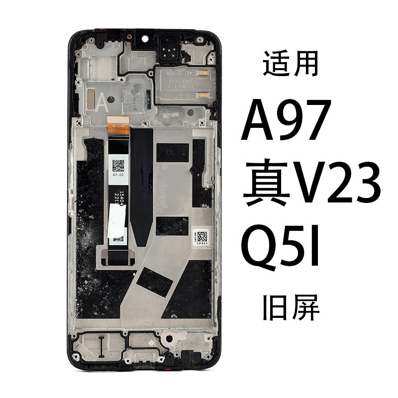 9新  适用于OPPO手机拆机旧屏A97/真我/V23/Q5I 组屏外爆小花压盖