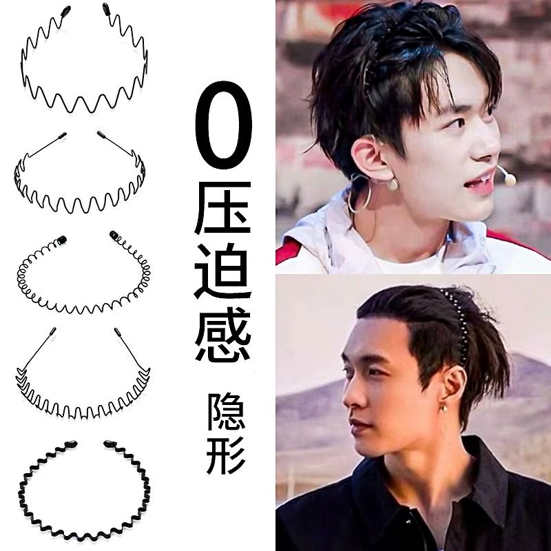 男士运动发带波浪黑色洗脸头箍女发捆发卡短发头饰