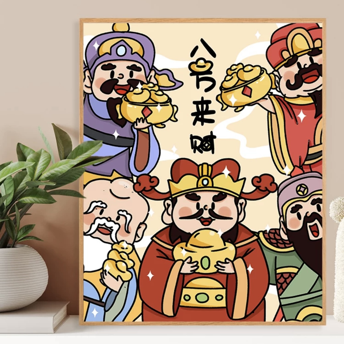 招财进宝|数字油画diy填色涂色手绘油彩画解压礼物卧室客厅装饰画