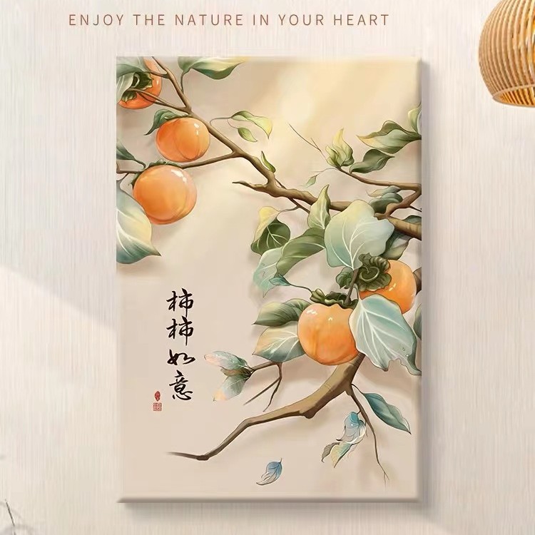 柿柿如意|真心数字油画diy填色填充水油彩画手工绘画上涂色装饰画