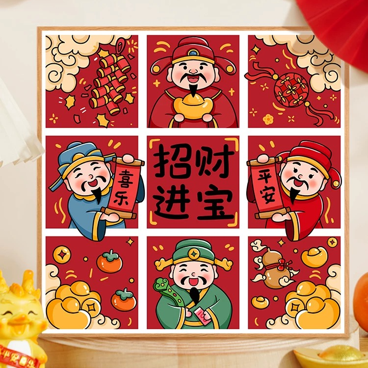 财神九宫格|真心数字油画diy招财进宝填色涂色减压礼物油彩装饰画