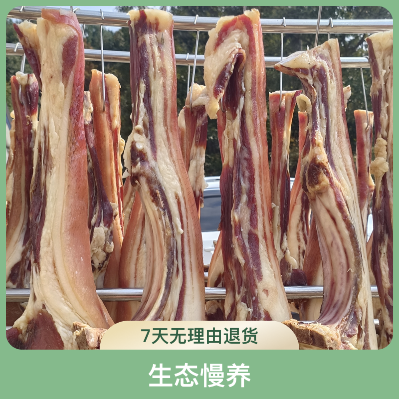 【现场称重】安徽金寨，大别山生态慢养黑毛猪咸肉，包邮损坏包退换