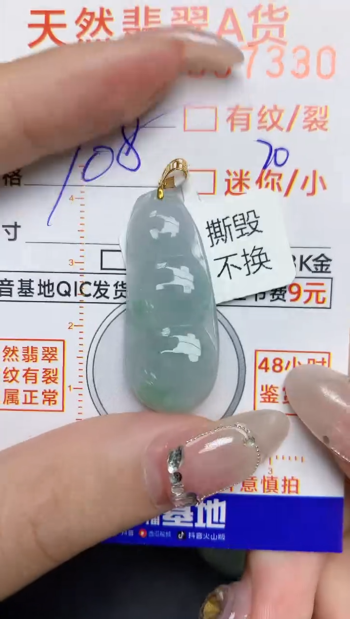 【闪购商品】翡翠颈饰18K金镶嵌70
