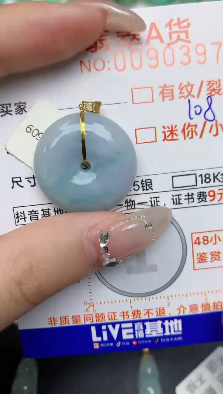 【闪购商品】翡翠颈饰18K金镶嵌108