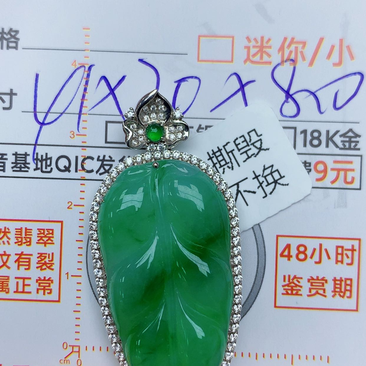 【闪购商品】翡翠颈饰18K金镶嵌