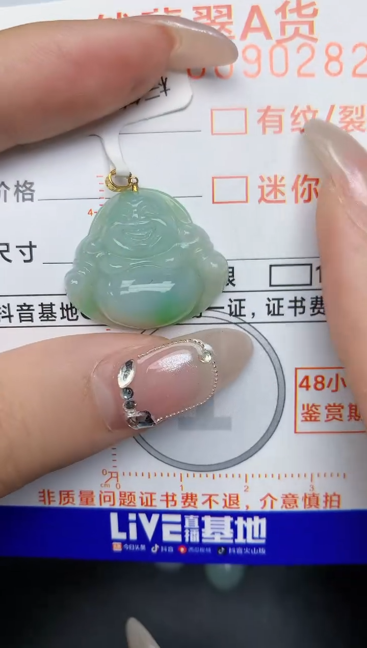 【闪购商品】翡翠颈饰18K金镶嵌192