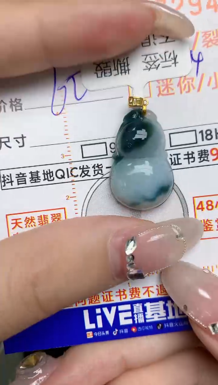 【闪购商品】翡翠颈饰18K金镶嵌34