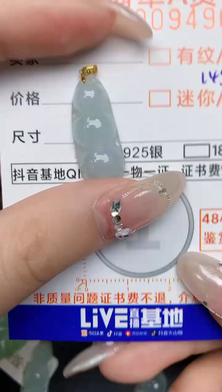 【闪购商品】翡翠颈饰18K金镶嵌145