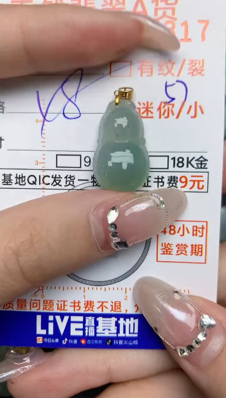 【闪购商品】翡翠颈饰18K金镶嵌57