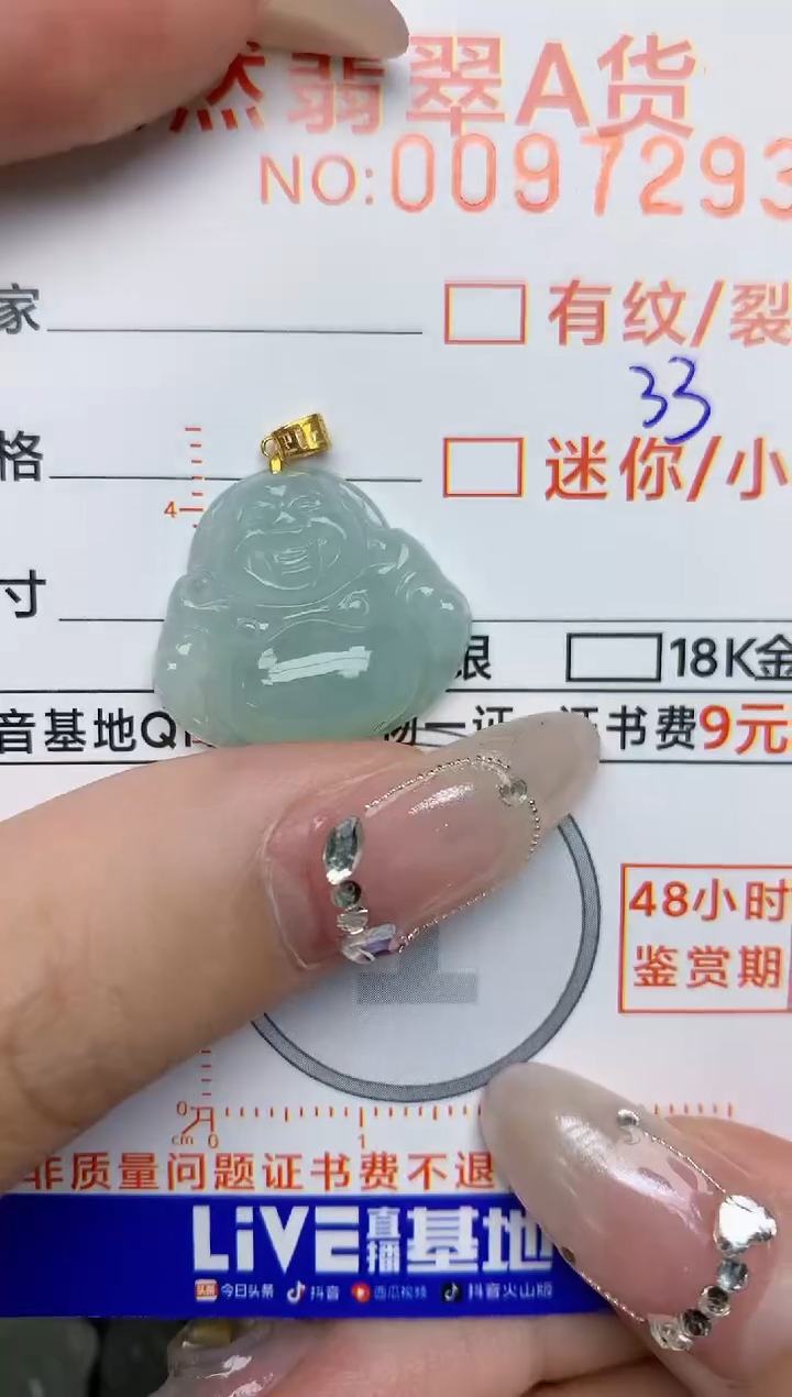 【闪购商品】翡翠颈饰18K金镶嵌33