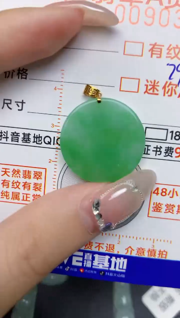 【闪购商品】翡翠颈饰18K金镶嵌79