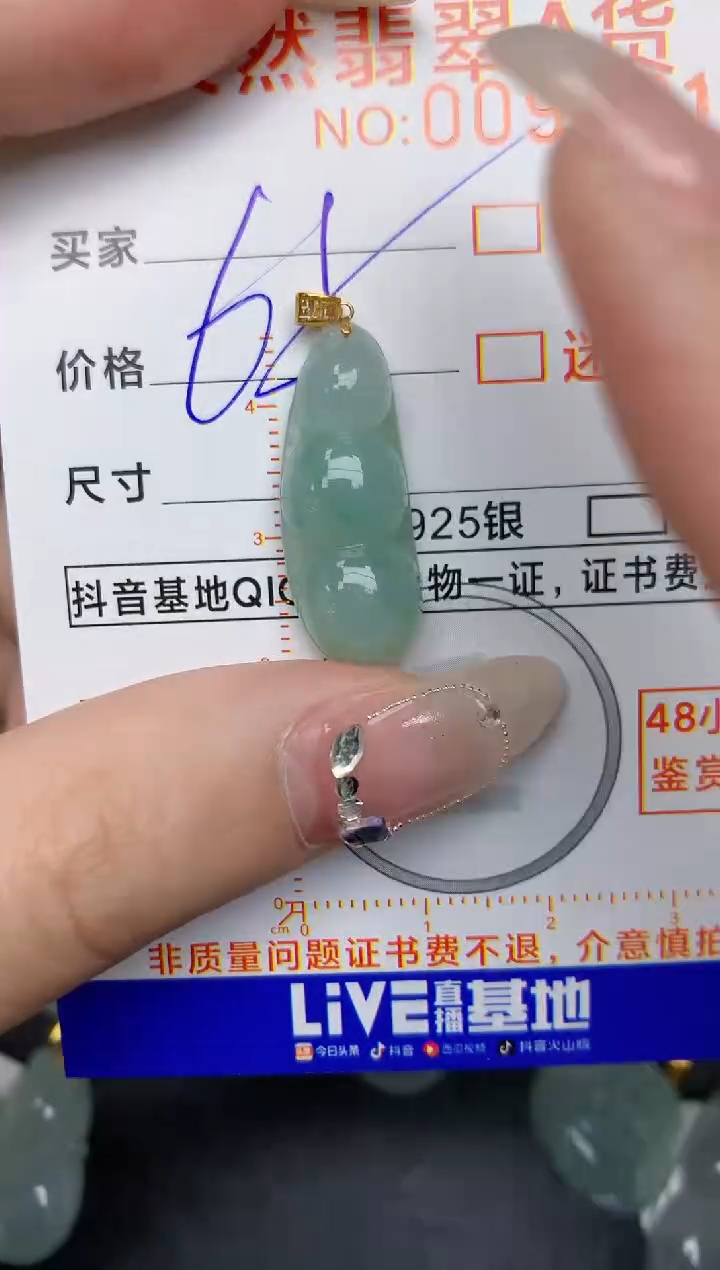 【闪购商品】翡翠颈饰18K金镶嵌54