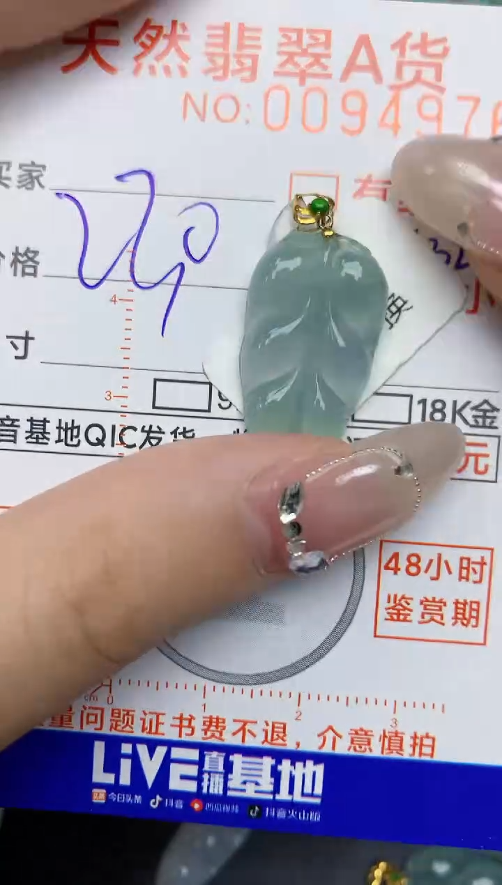 【闪购商品】翡翠颈饰18K金镶嵌132