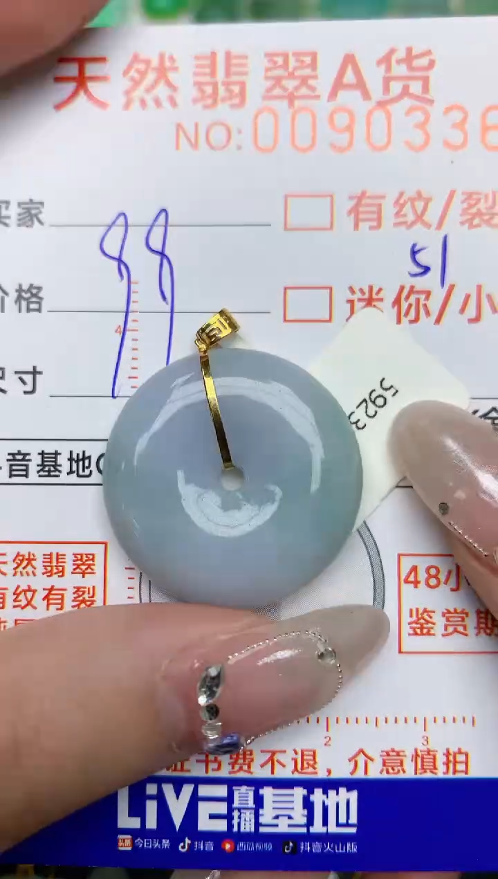 【闪购商品】翡翠颈饰18K金镶嵌51