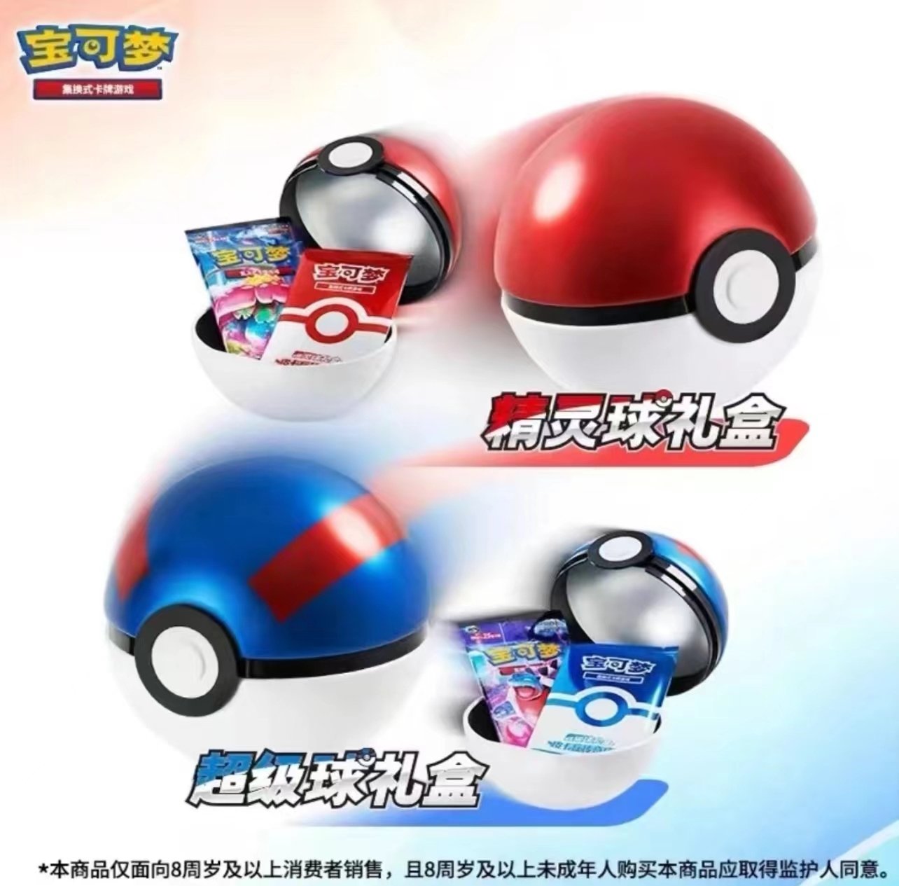 5.0精灵球随机一个