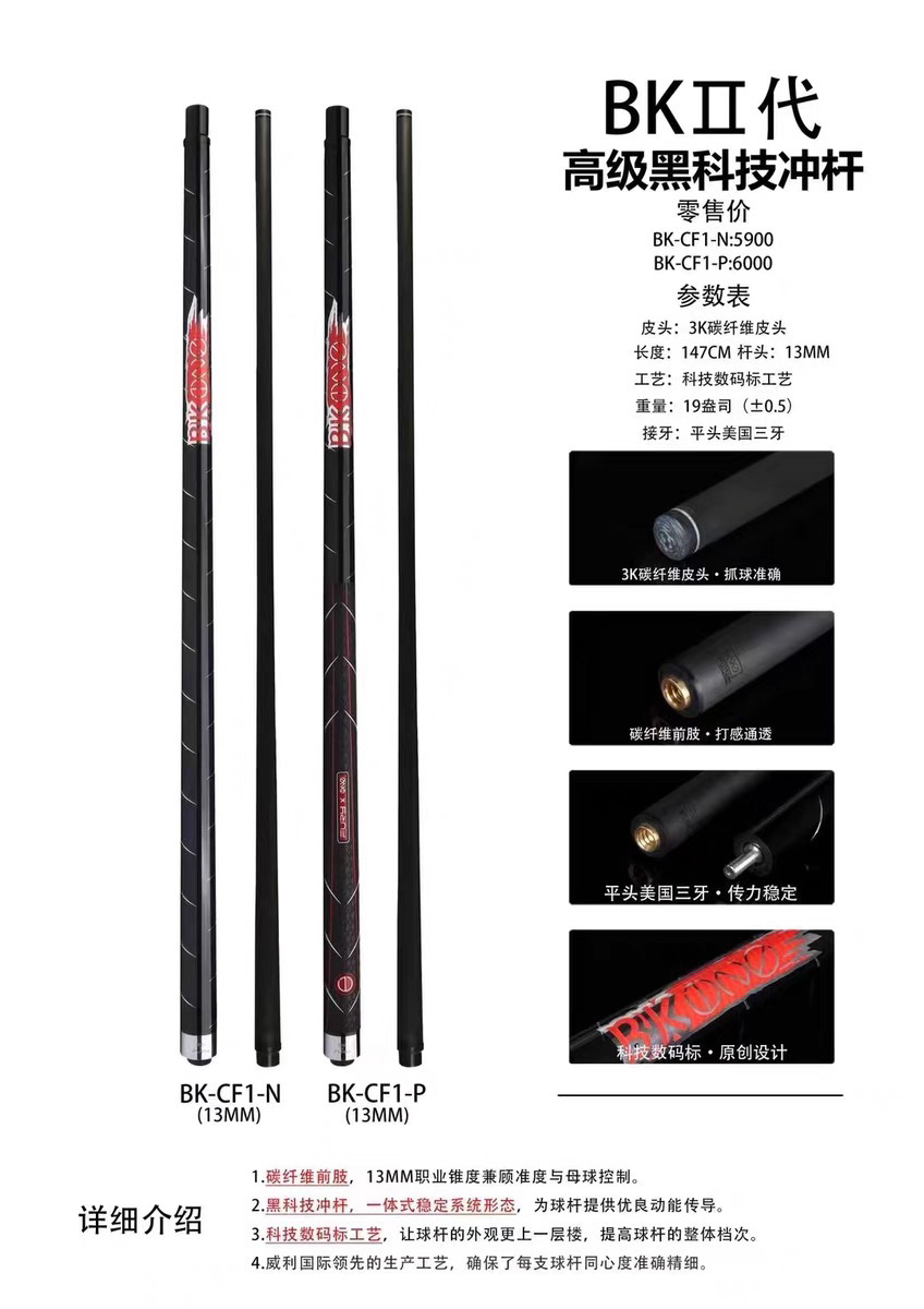 fury威利 碳纤维冲杆BK二代 碳能量新款黑科技冲杆开球杆炸球杆