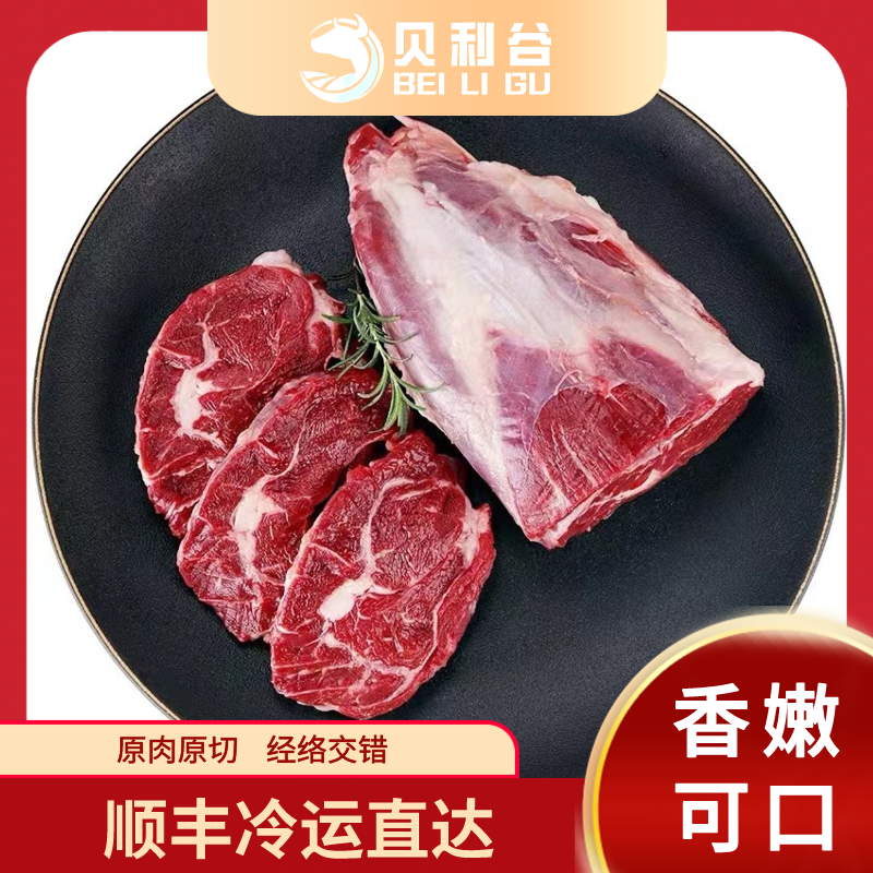 【腱子】黄牛腱子新鲜现宰现杀顺丰生鲜冷链包邮邮寄