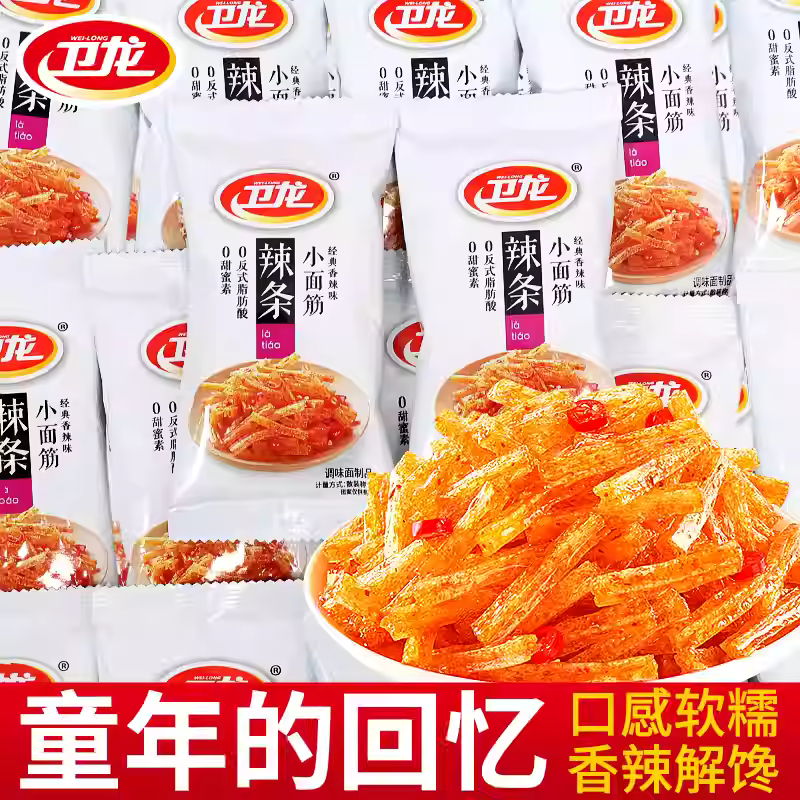 【卫龙】小面筋散装辣条休闲麻辣追剧网红零食小吃小卖部新鲜经典