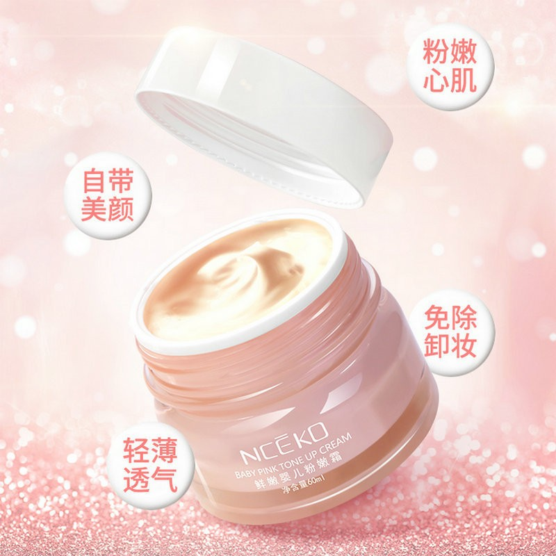 丽颜世家鲜嫩婴儿粉嫩霜 60ml 素颜霜隔离美颜提亮瑕疵自然保湿