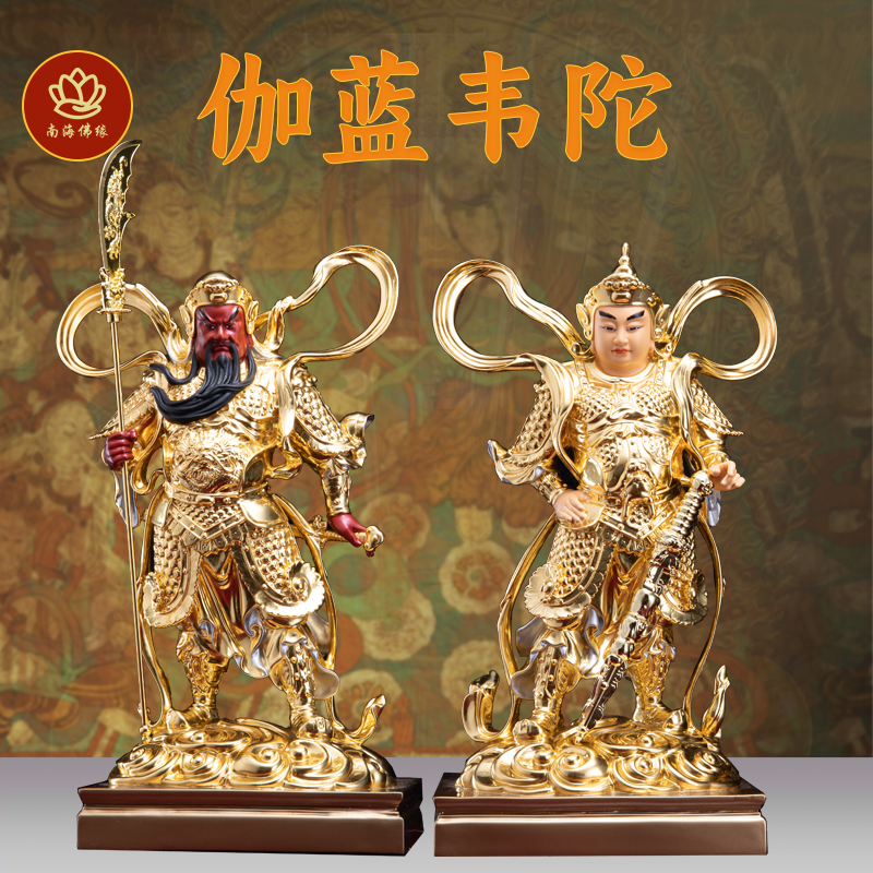 台湾纯铜贴金伽蓝韦陀菩萨佛像护法武财神关公二爷韦驮佛像摆件