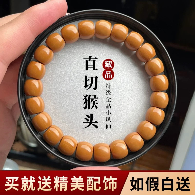 猴头核桃手串精工制作猴头直切老邢手串微微瑕文玩猴头文玩