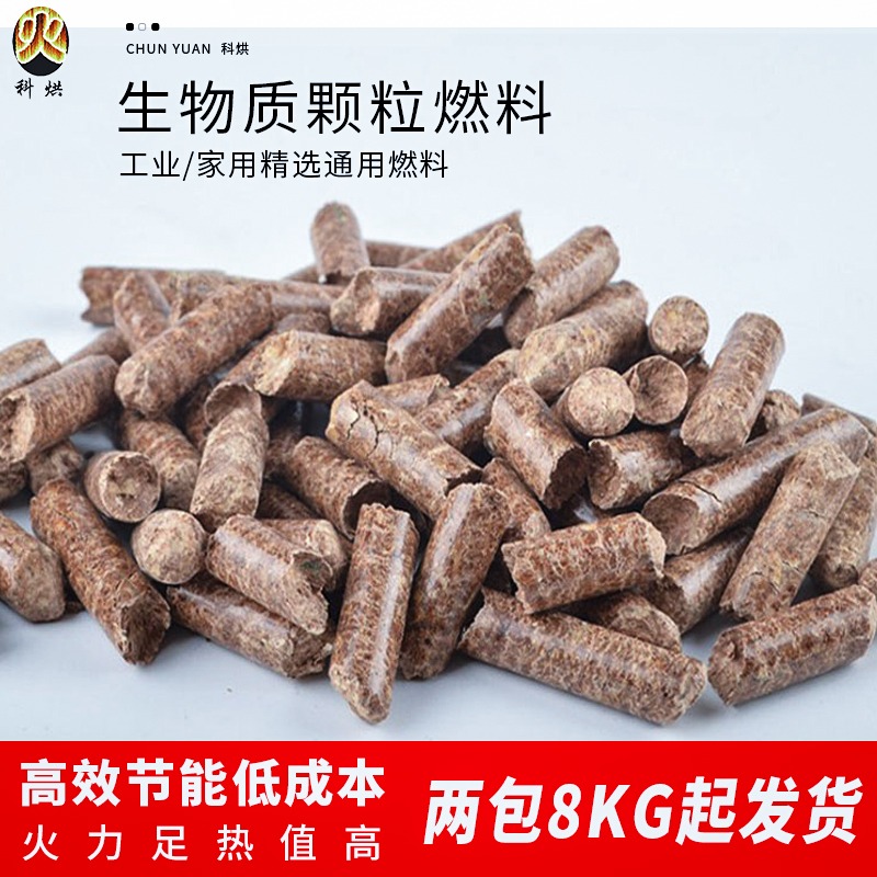 荔枝木柴火红木环保颗粒无烟无味户外烤郊外篝火野炊烧鹅柴火炉