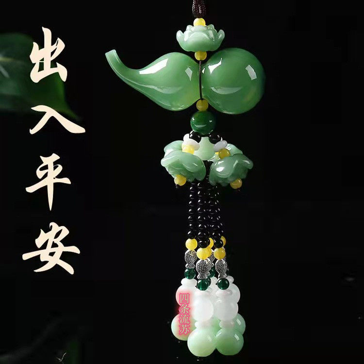 汽车香水挂件车内挂饰创意饰品批发绿玉莲花摆件车饰葫芦车挂手工