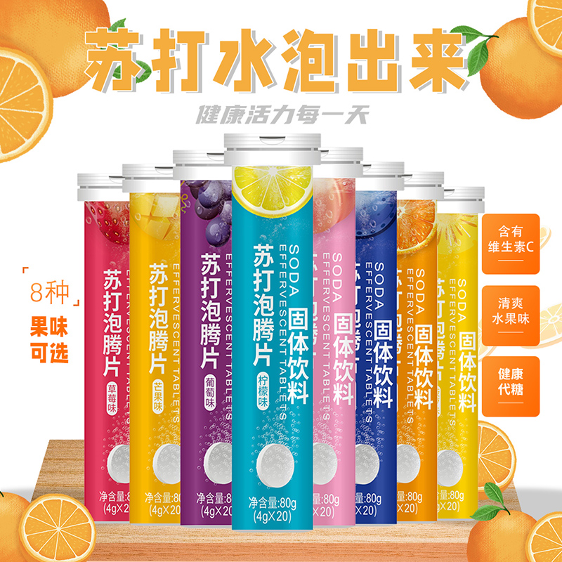 ALKA-KANG苏打水泡腾片弱碱性无蔗糖苏打泡腾片沸腾片果味饮料CX
