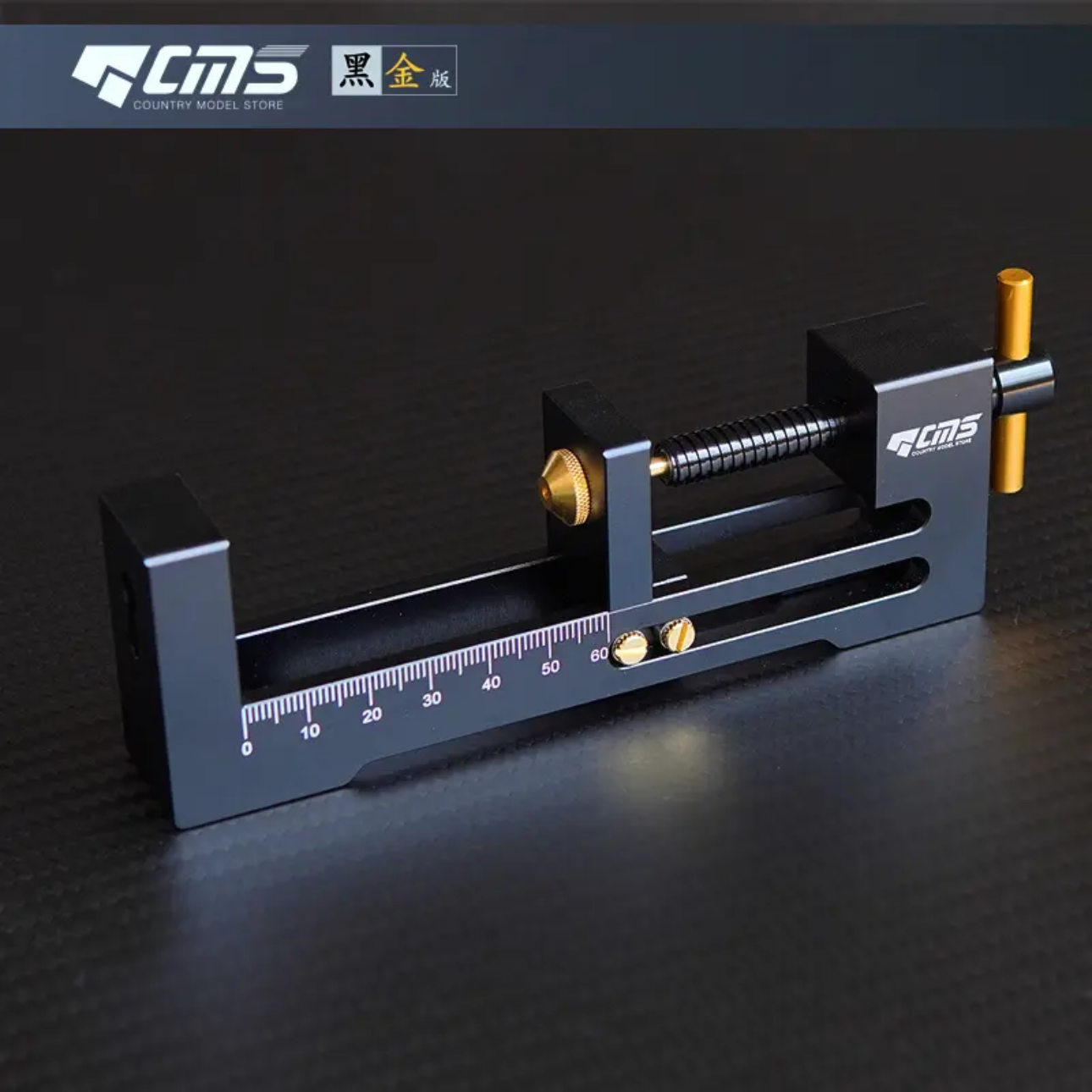 CMS品牌 迷你四驱车工具 裝胎器 拆胎器 轮毂安装拆卸工具 黑金版