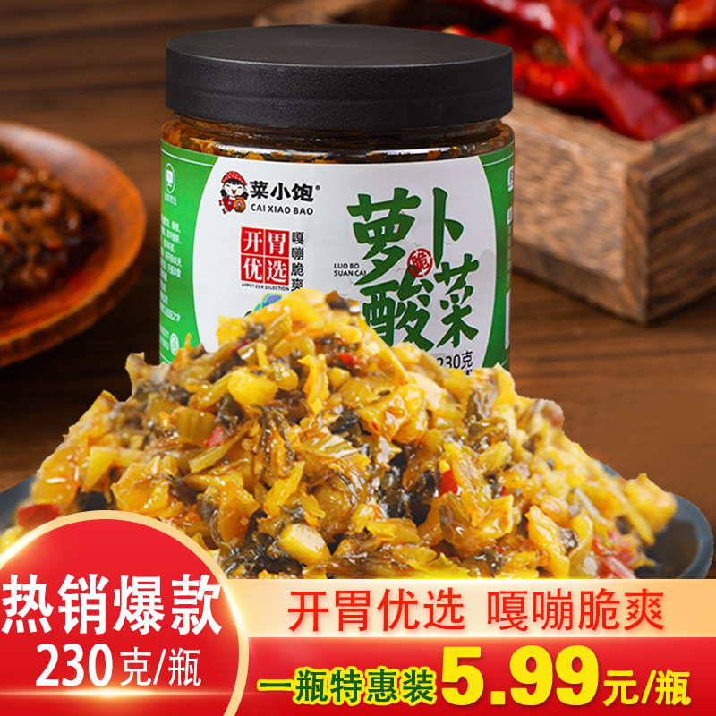 菜小饱萝卜酸菜230g*1瓶下饭菜农家香脆腌制泡菜酱菜即食特色