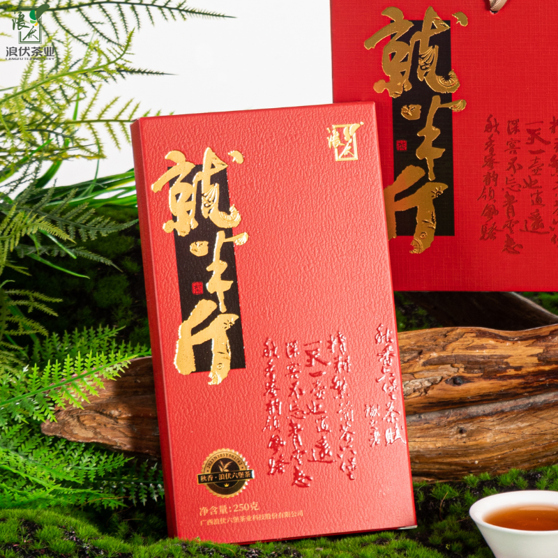 浪伏六堡茶2022款就半斤250克茶砖熟茶