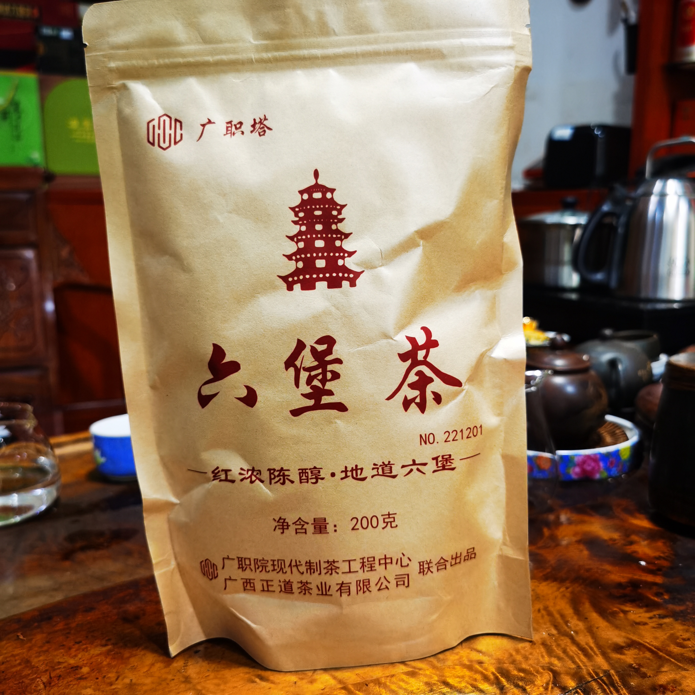 广西凌云正道六堡茶红浓陈醇.地道六堡200克/袋