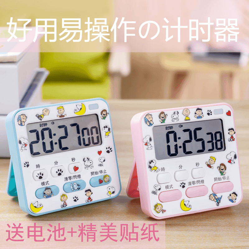 时间管理计时器磁吸正倒计时学习做题秒表厨房烹饪提醒器闹钟时钟