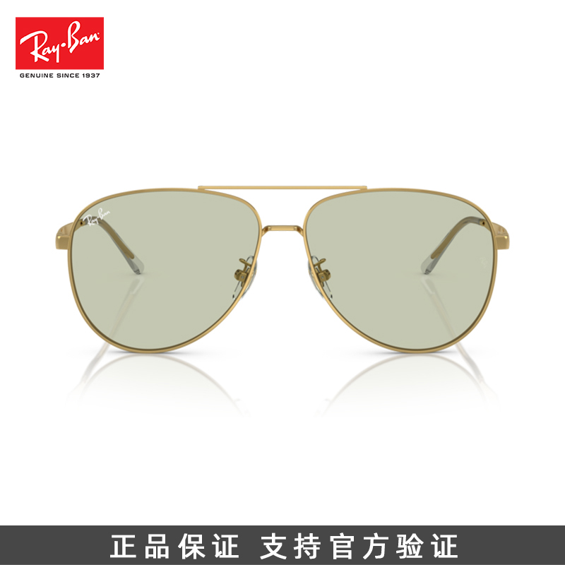 Ray·Ban/雷朋【超轻】时尚飞行员大框平光护目超轻树脂-3712D