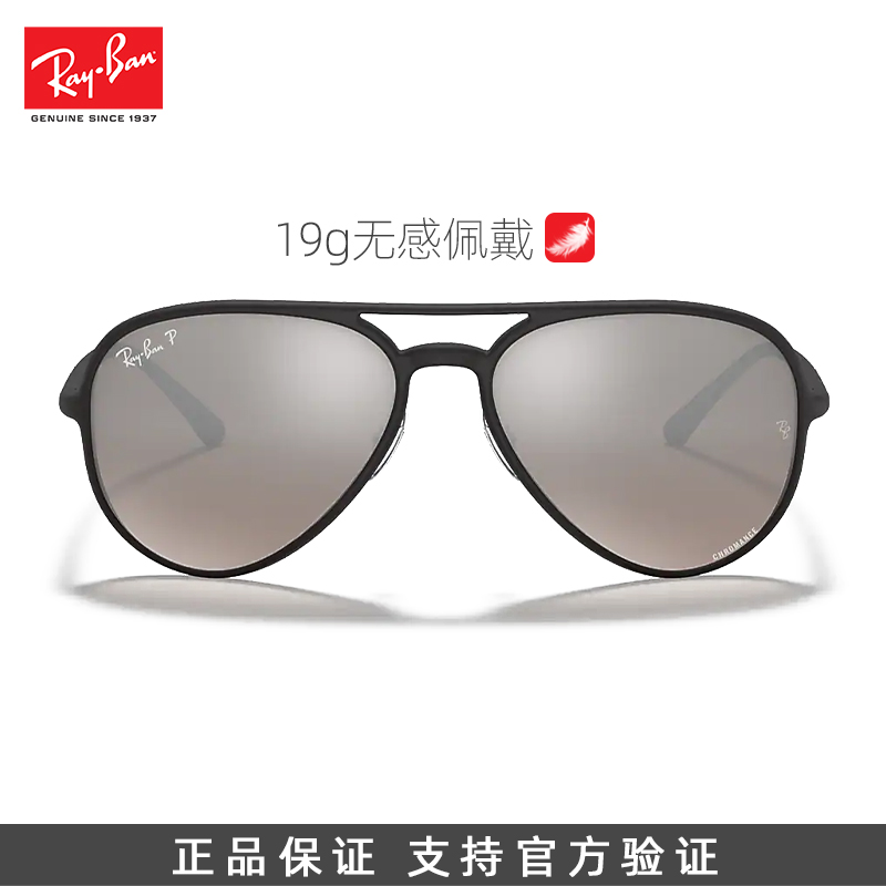 Ray·Ban/雷朋【无感佩戴】飞行员康目墨镜防紫外线4320CH