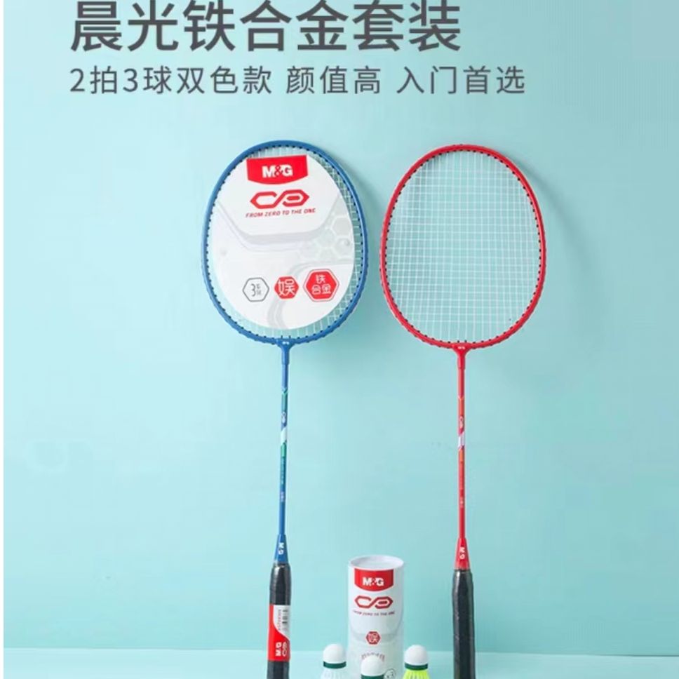羽毛球拍套装成人儿童耐用型AST09305