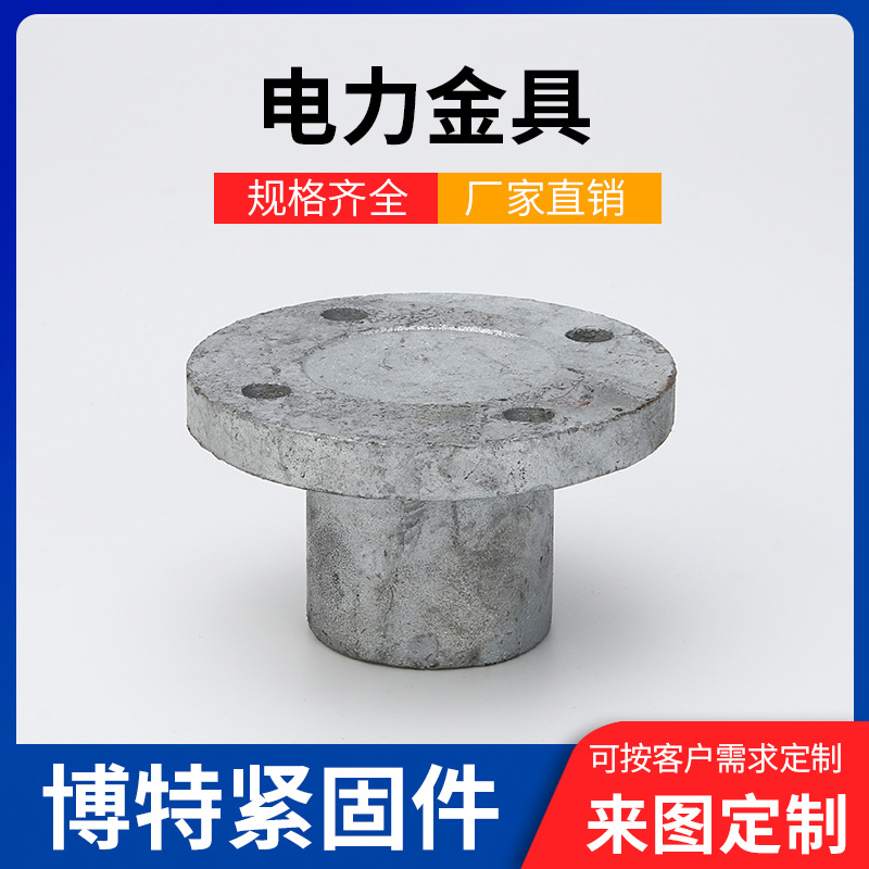 电力金具定制直供