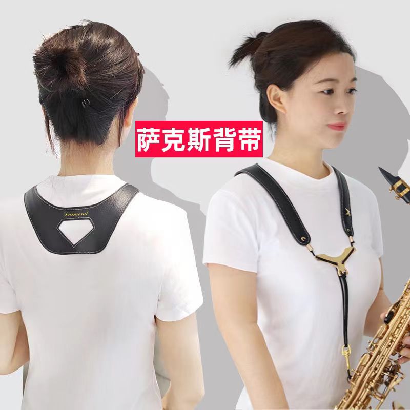 萨克斯脖带中音次中音电萨克斯电吹管可调节带挂钩皮质双肩背带