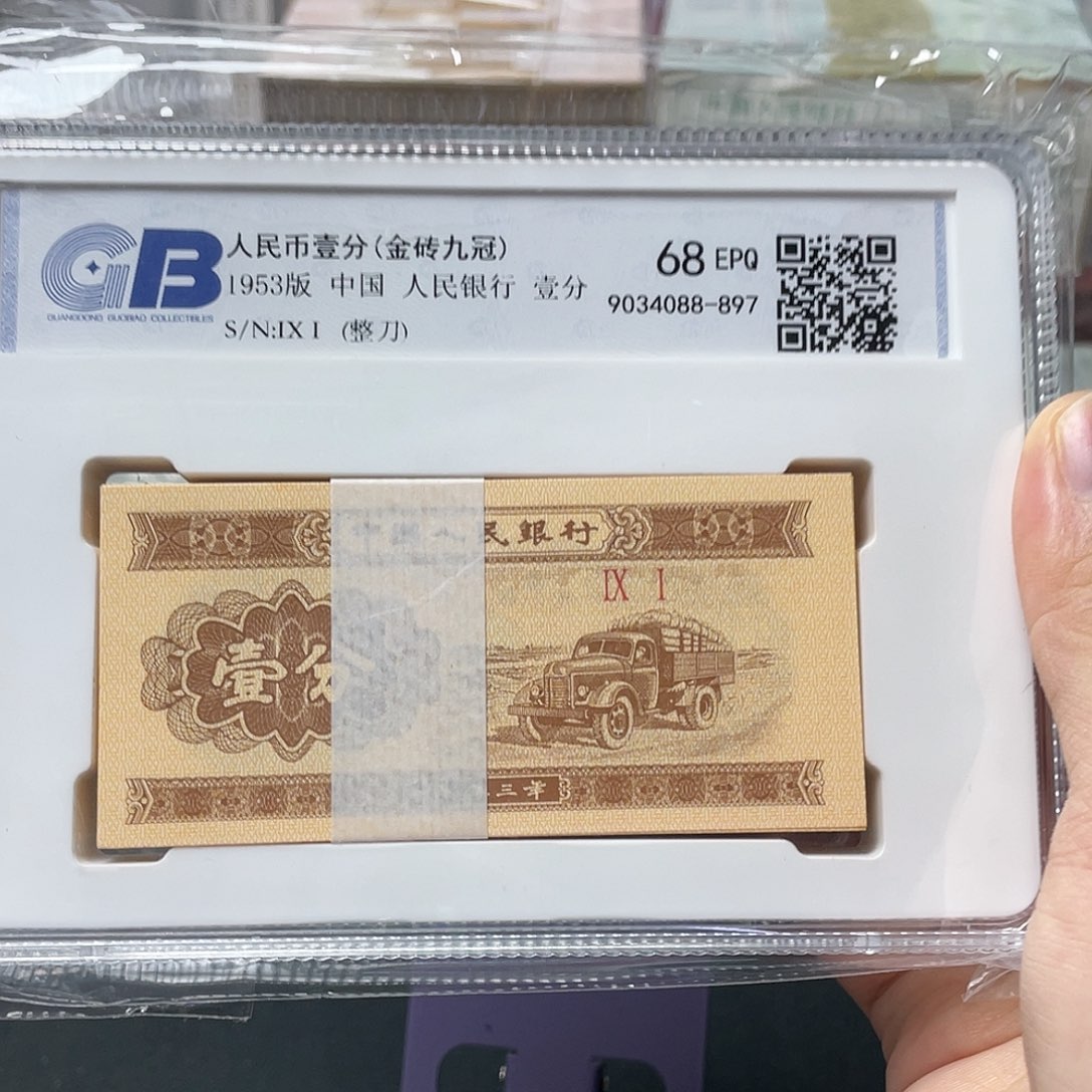 九冠金砖一分刀 一百张