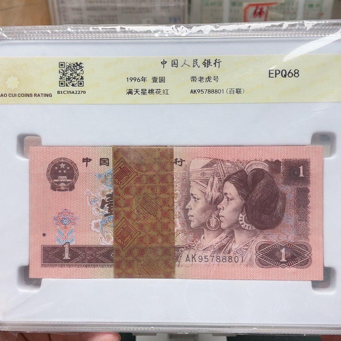 961百联带老虎88888