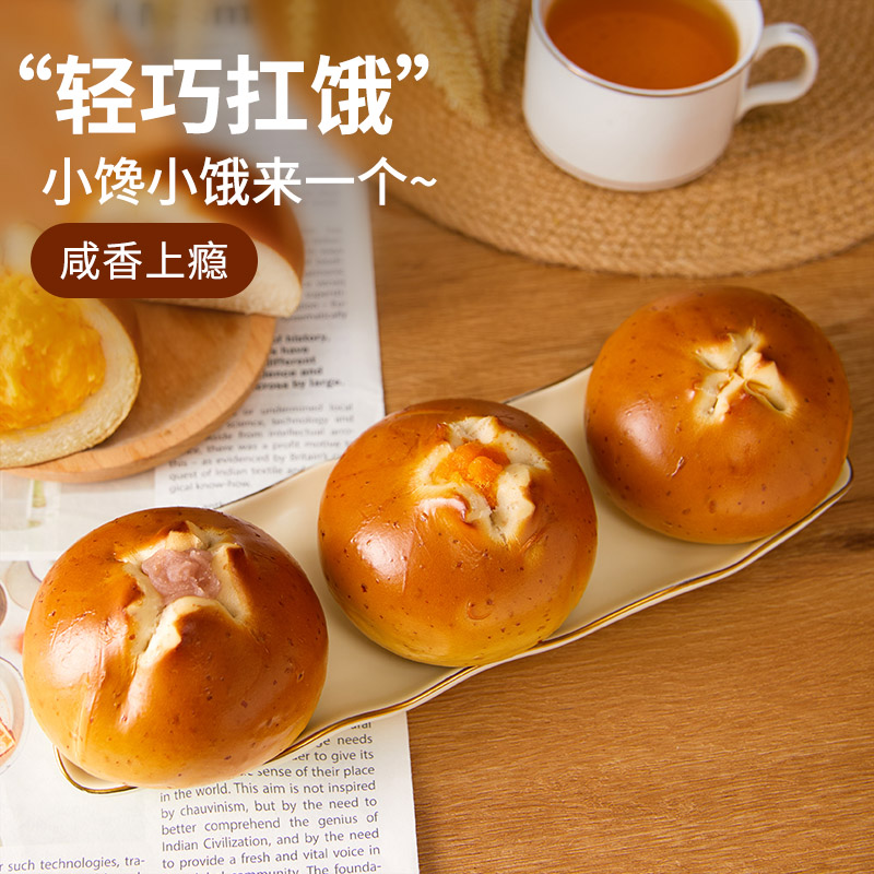 狮乐购全麦碱水面包新鲜原味口感甄选饱腹早餐多口味组合
