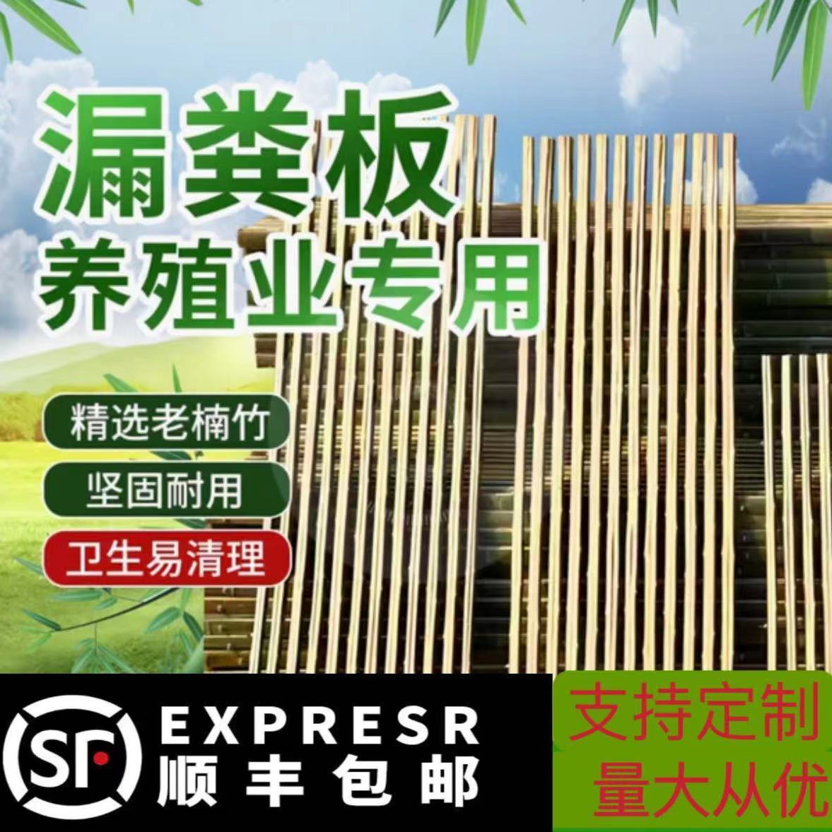 【顺丰包邮到家】竹羊床羊圈漏粪板养羊床板竹排架批发养殖场