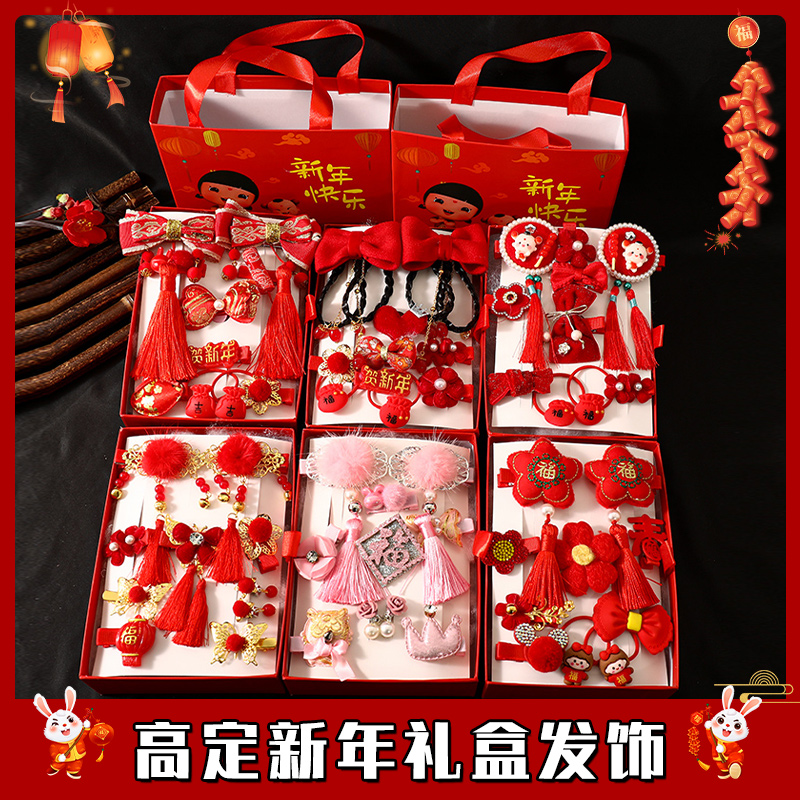 儿童新年发饰礼盒龙年红色头饰蝴蝶结发夹女童公主发卡不伤发配饰
