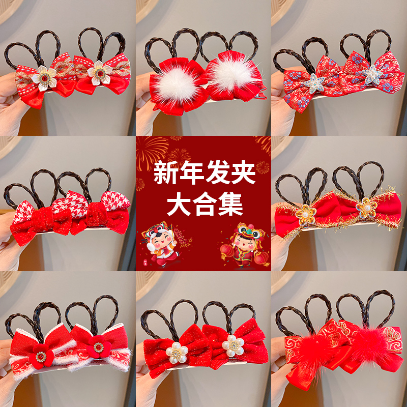 儿童新年款中国风假发发夹小女孩拜年红色系喜庆发卡古风对夹头饰