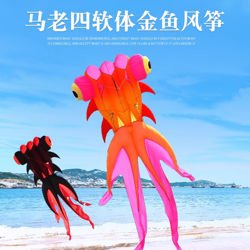潍坊马老四风筝粉金鱼软体风筝大型软体玩家风筝专业大风筝