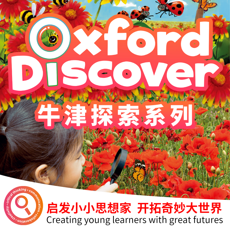 牛津探索发现Oxford Discover 【1-3级】大套装 少儿英语科普C