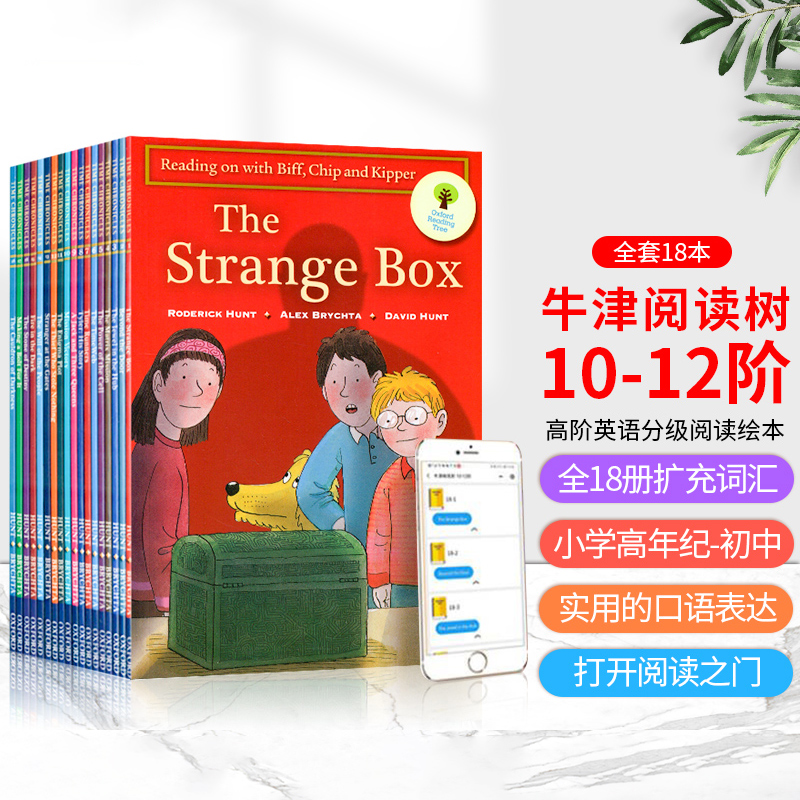 牛津树10-12OxfordReadingTree牛津树分级阅读英文绘本读物牛津树