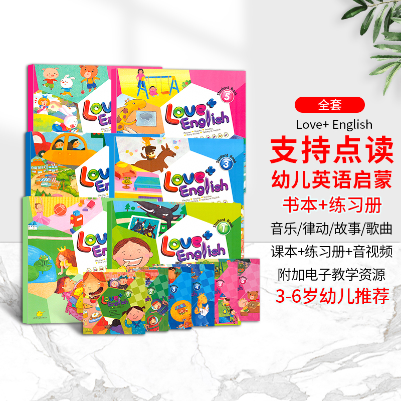 新版点读版Love+ English 1-6级小中大班幼儿园英文启蒙配套教材