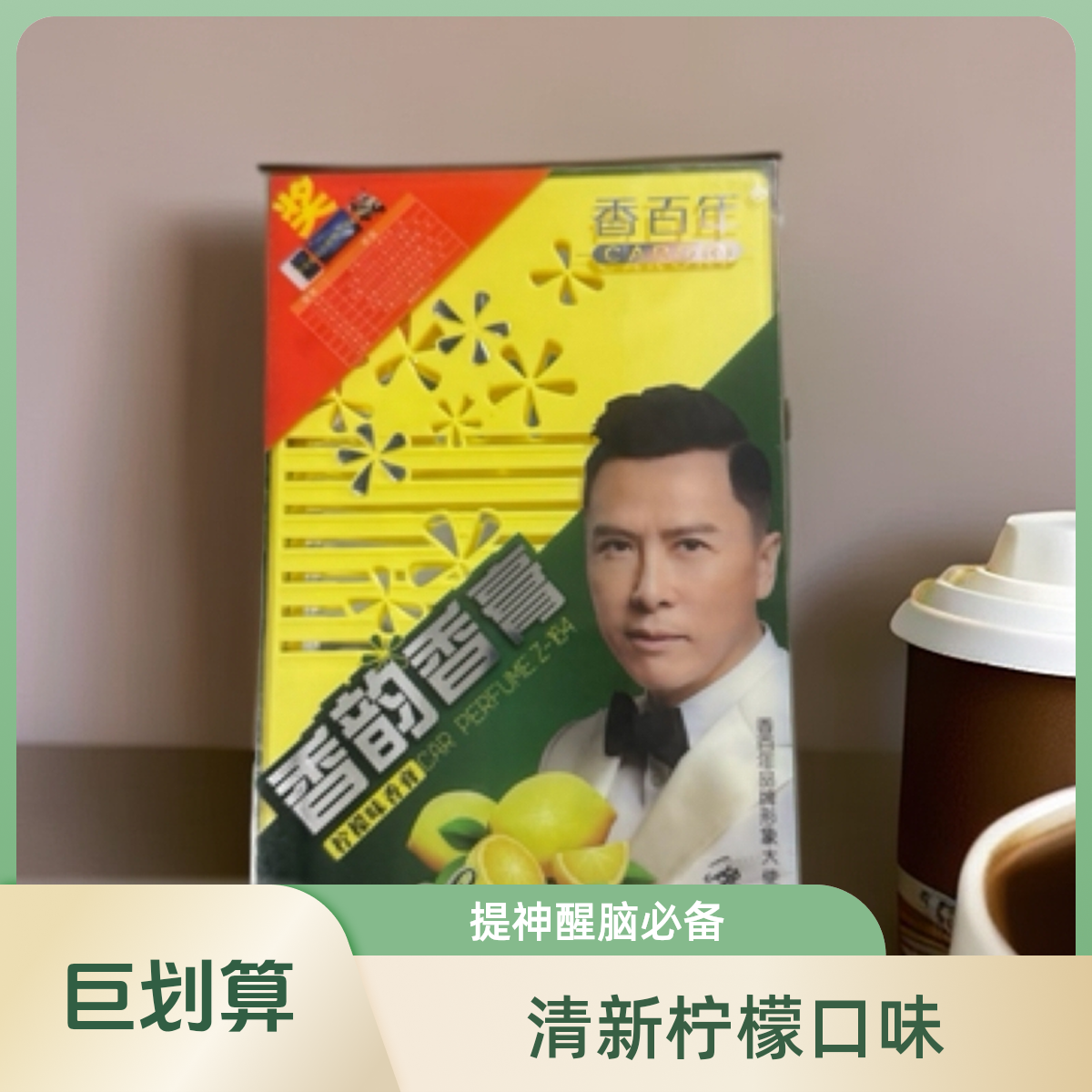 汽车香膏持久留香固体车内香薰车用香薰持久淡香除异味空气清新